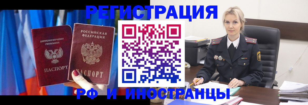 временная регистрация в квартире в Далматово