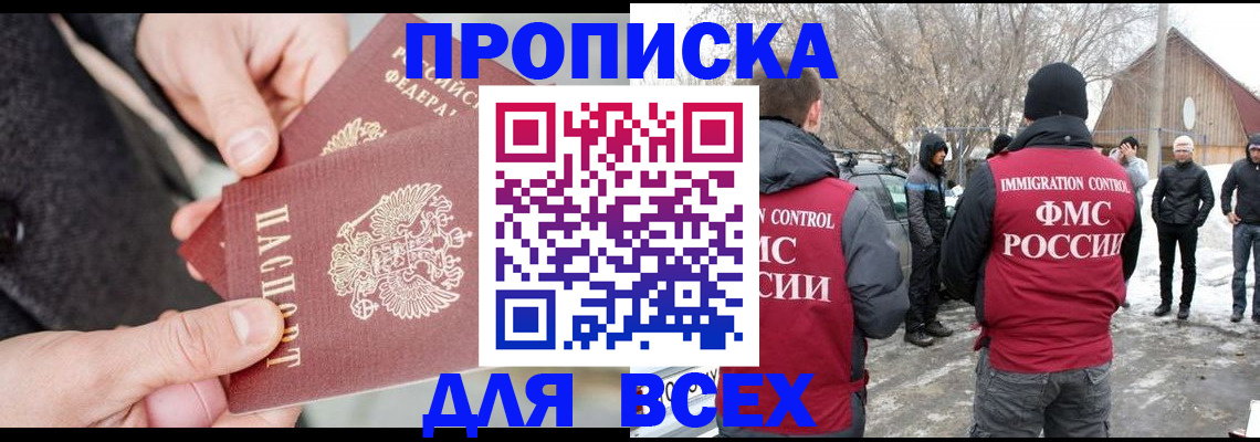 временная регистрация в Далматово