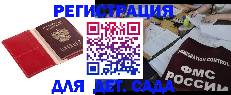купить прописку в Далматово