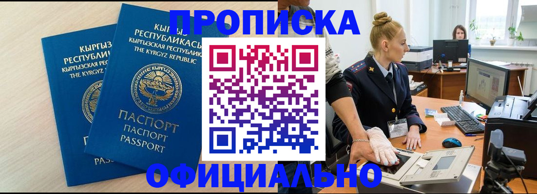 где прописаться в Далматово